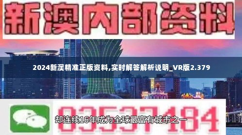 新奥彩综合资料新澳,新奥彩综合资料新澳，探索与前景