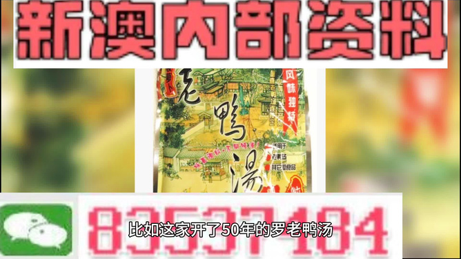 新澳天天开奖资料大全1984版,新澳天天开奖资料大全1984版，历史、特点与影响