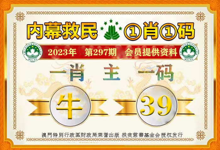 王中王一肖100%中,王中王一肖，百分之百中的传奇