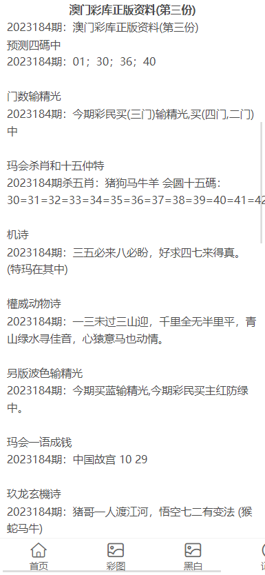 新闻头条 第41页