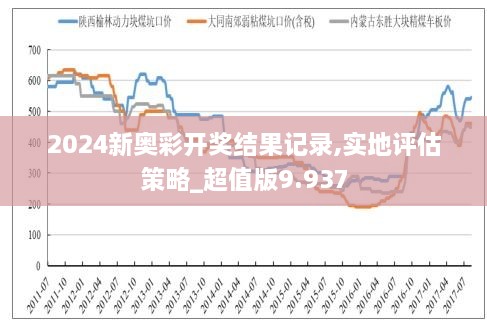 新奥彩294444cm216677,新奥彩的神秘面纱，探索数字背后的故事 294444cm与216677的奥秘