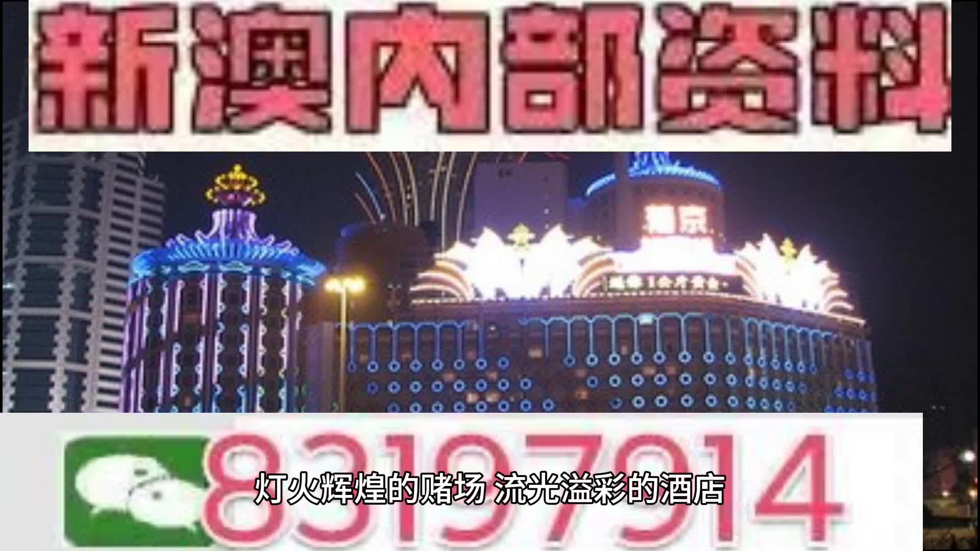 2025年澳门特马今晚开码,澳门彩票与未来的特马趋势，探索2025年的澳门特马今晚开码