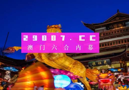 最准一肖一码100%澳门,探索最准一肖一码，澳门特色的神秘面纱