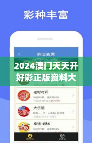 2025年天天彩正版资料,探索未来彩票世界，2025年天天彩正版资料解析