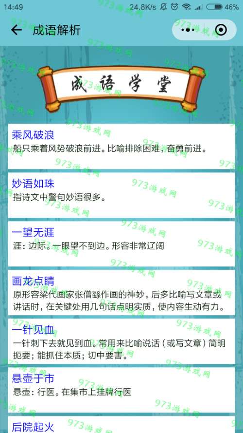 新奥天天免费资料四字成语,新奥天天免费资料，四字成语的奥秘与魅力