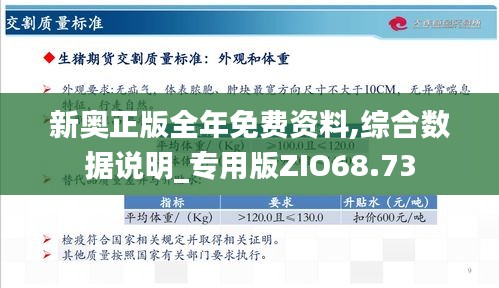 新奥正版全年免费资料,新奥正版全年免费资料,新奥正版全年免费资料，探索与启示