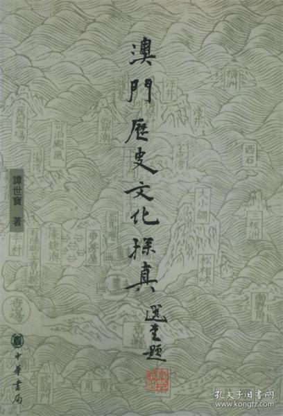 澳门资料精准免费大全,澳门资料精准免费大全——探索澳门的文化与历史
