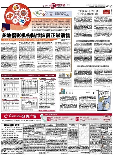 2025年天天开好彩大全,迈向2025年天天开好彩，探索未来的幸运之路