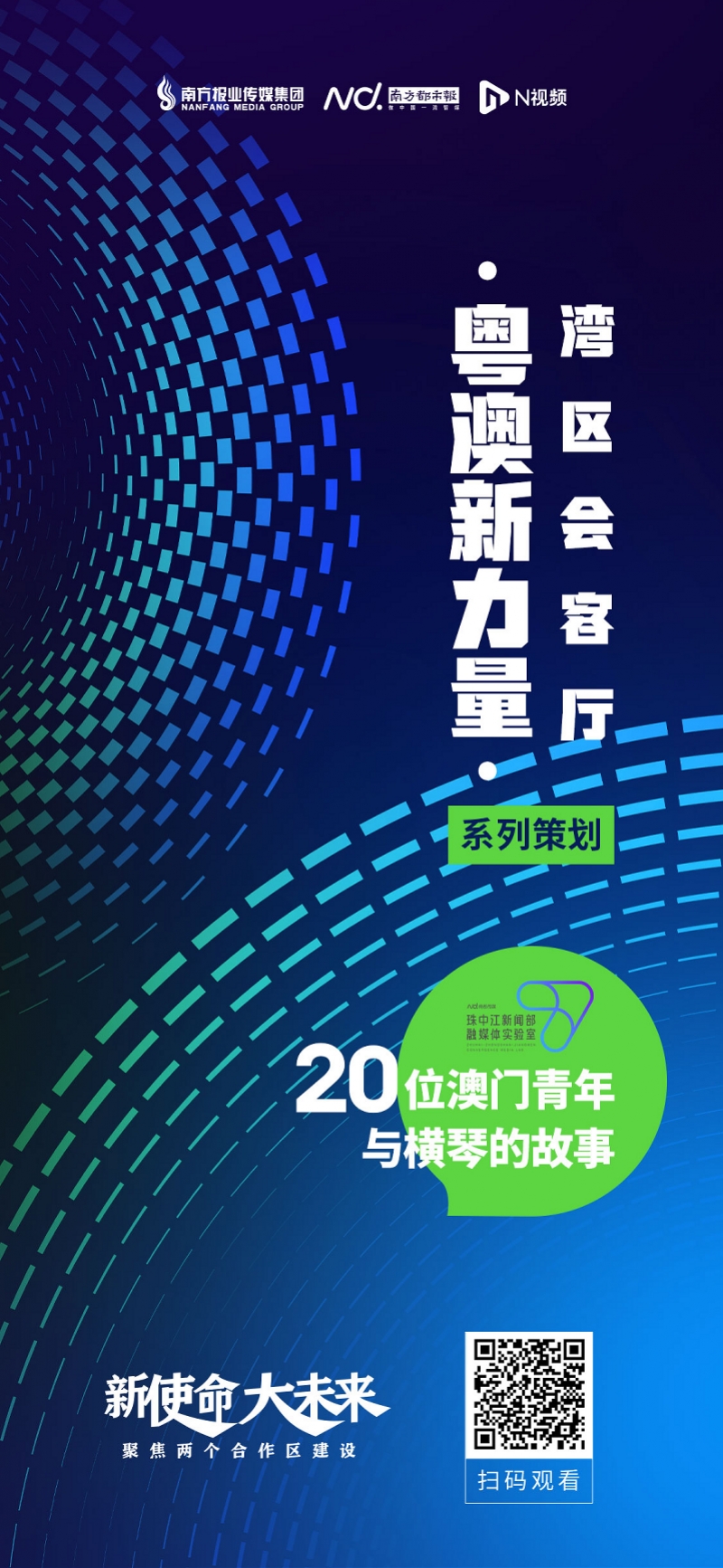 2025新澳兔费资料琴棋,探索未来教育之路，2025新澳兔费资料琴棋的魅力与挑战
