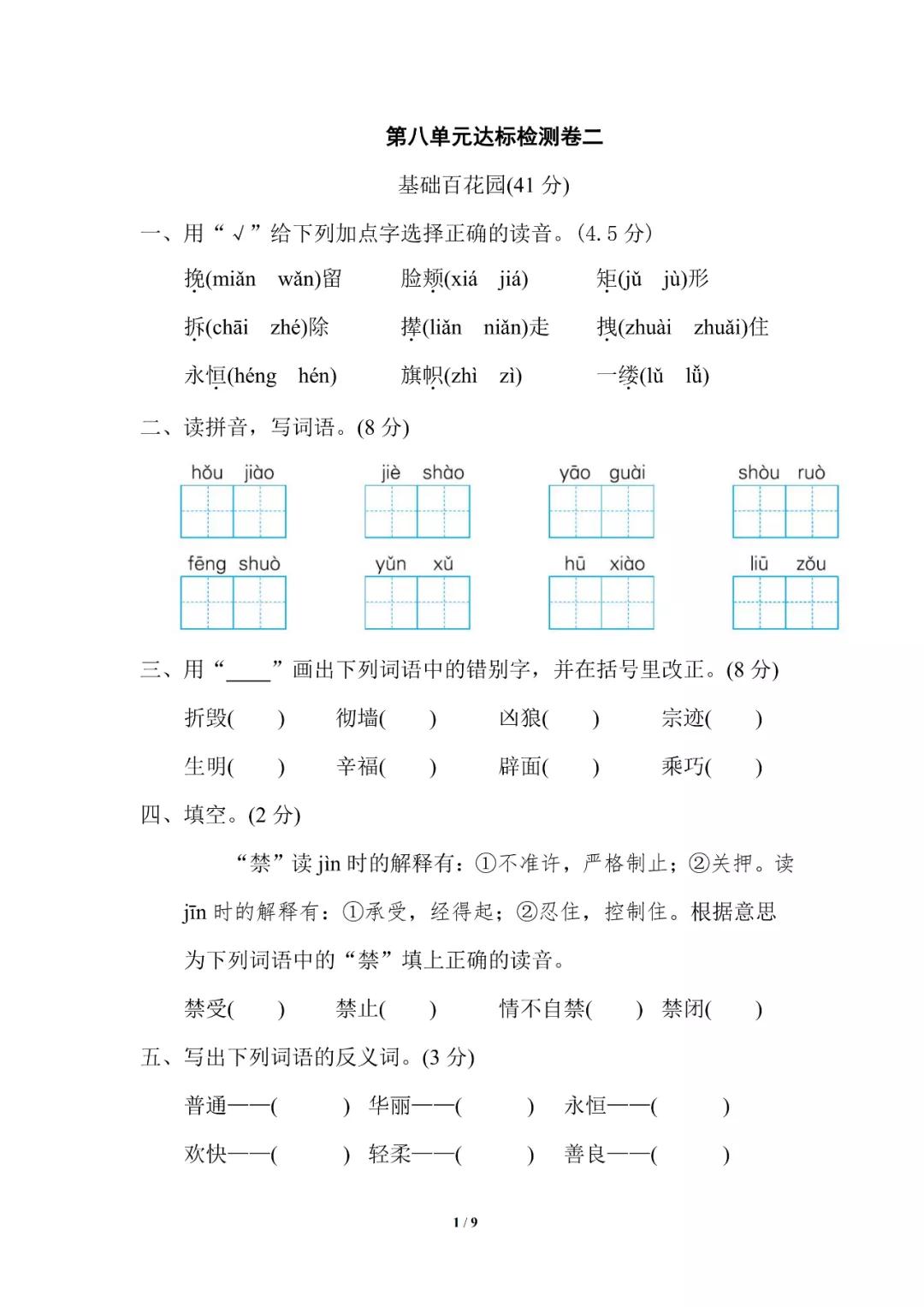 新闻头条 第25页