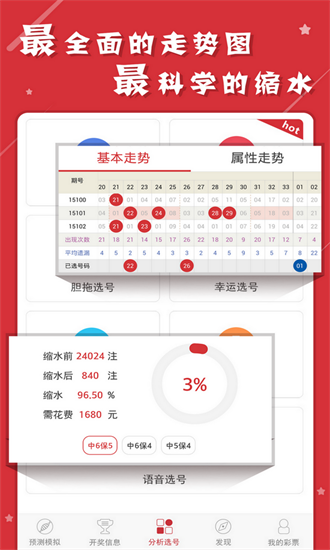 6749港澳彩免费资料大全,关于6749港澳彩免费资料大全的探索与解析