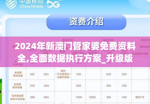 新澳门2025管家婆正版资料,新澳门2025管家婆正版资料，探索与解读