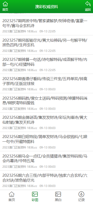 澳门正版资料全年免费看啊,澳门正版资料全年免费看，探索与体验