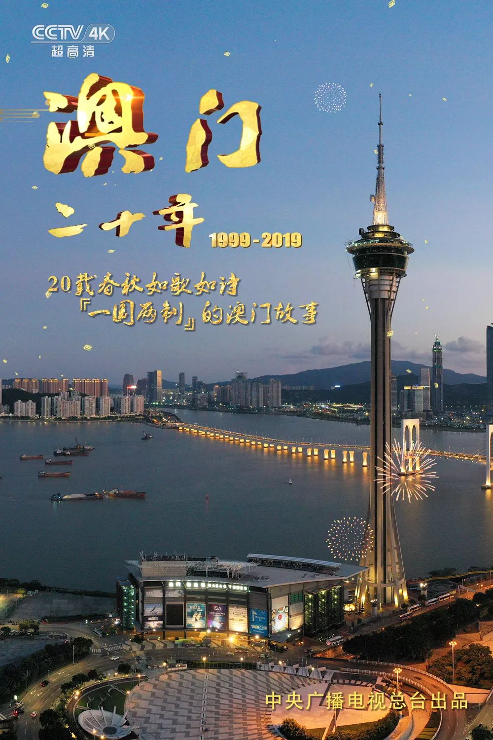 澳门香港 第18页