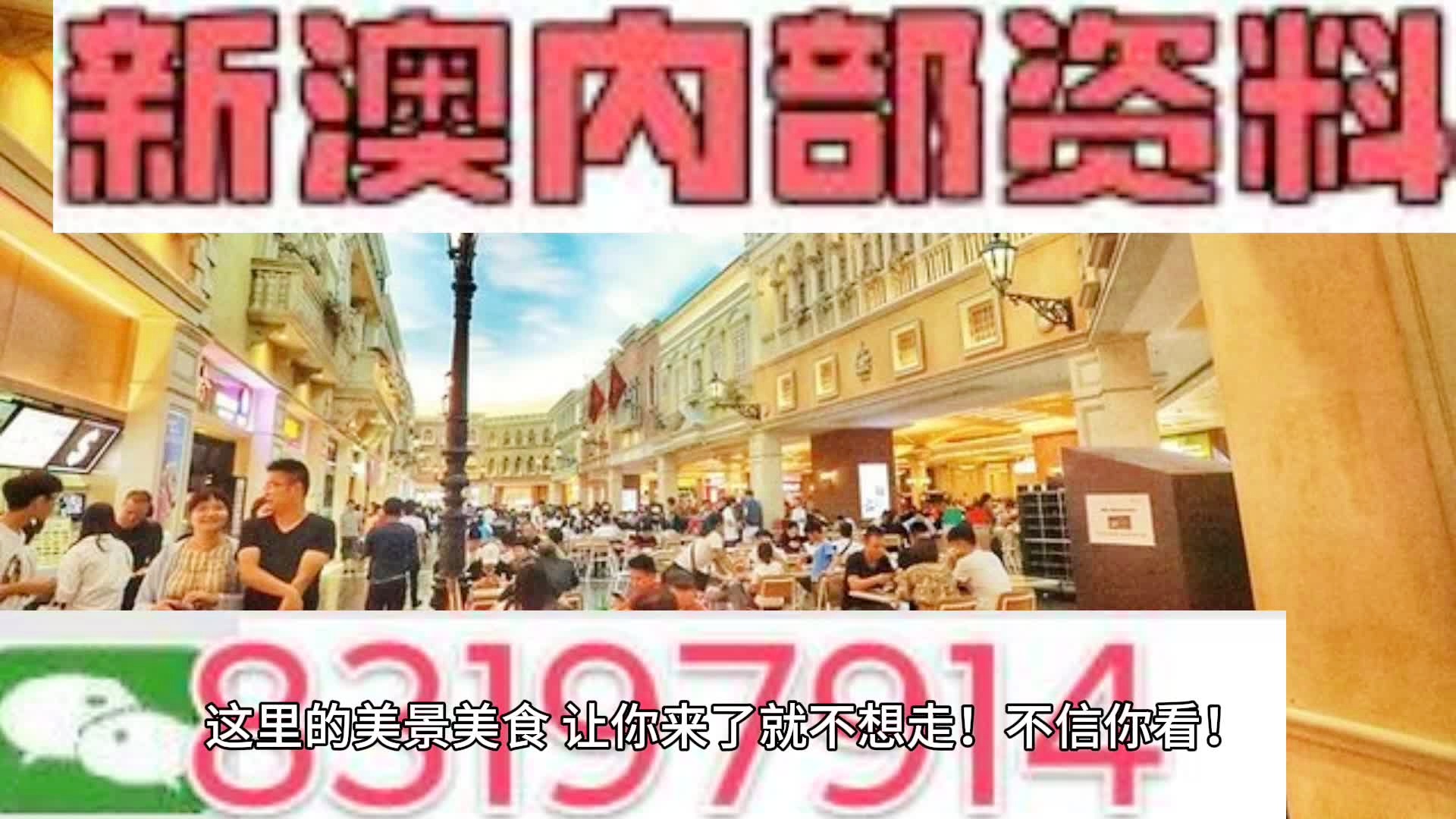 澳门内部最准资料澳门,澳门内部最准资料澳门，深度探索与揭秘