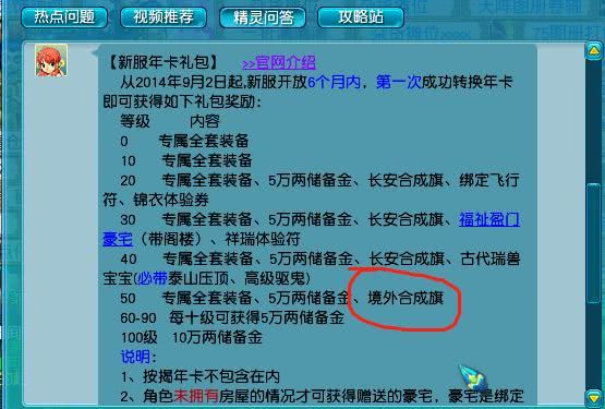正版免费综合资料大全唯一,正版免费综合资料大全，唯一资源获取之道