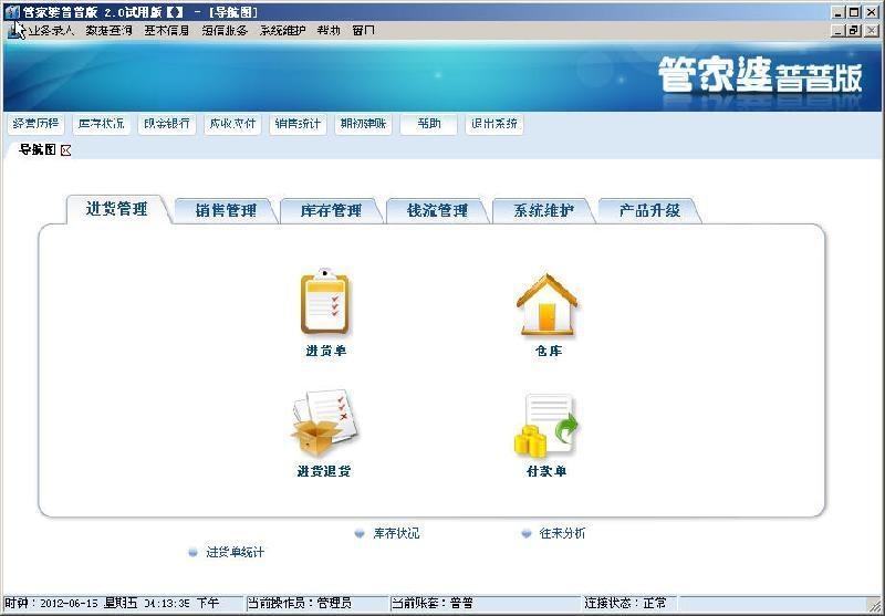 7777788888精准管家婆全准,揭秘精准管家婆，如何运用大数据实现全准管理——以数字世界中的77777与88888为例