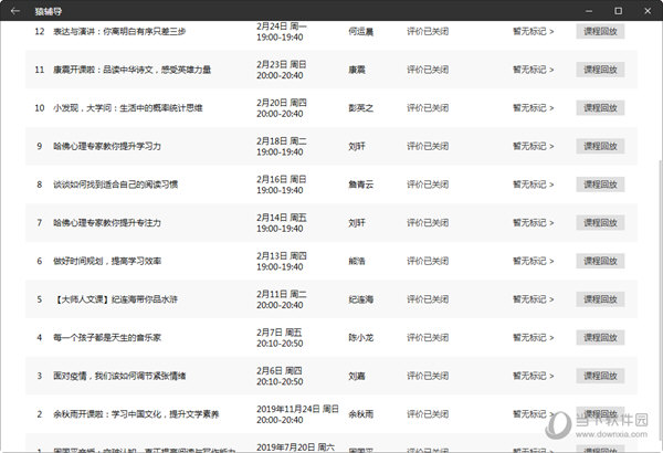新闻头条 第19页