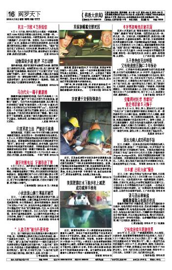 黄大仙救世报最新版本下载,黄大仙救世报最新版本下载，信仰与科技的交融