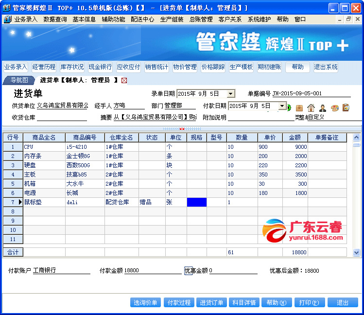 管家婆软件多少钱一年,管家婆软件的价格及其年度费用分析