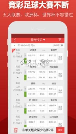 2025澳门天天开好彩大全app,澳门天天开好彩大全app，探索未来彩票的新纪元（2025年展望）