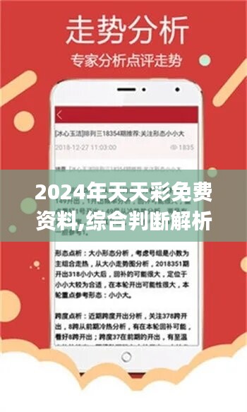 天天开好彩免费资料,天天开好彩免费资料，探索幸运之门的新钥匙