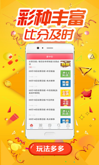 新奥彩正版免费资料,新奥彩正版免费资料，探索与利用