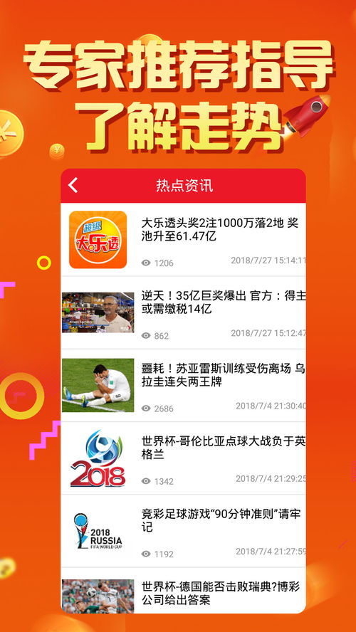 2025新澳天天开奖免费资料大全最新,探索未来彩票世界，2025新澳天天开奖免费资料大全最新解析