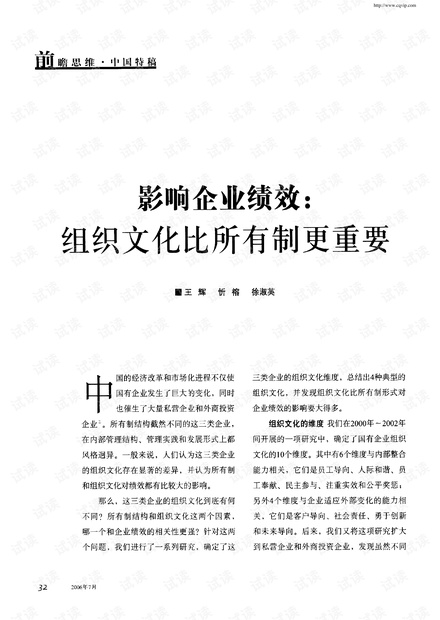新闻头条 第14页