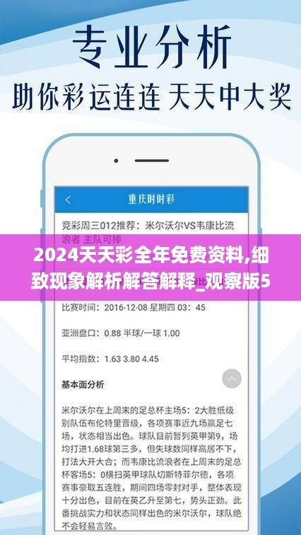2025天天彩全面解析免费资料库,深度解析，2025天天彩免费资料库全面概览