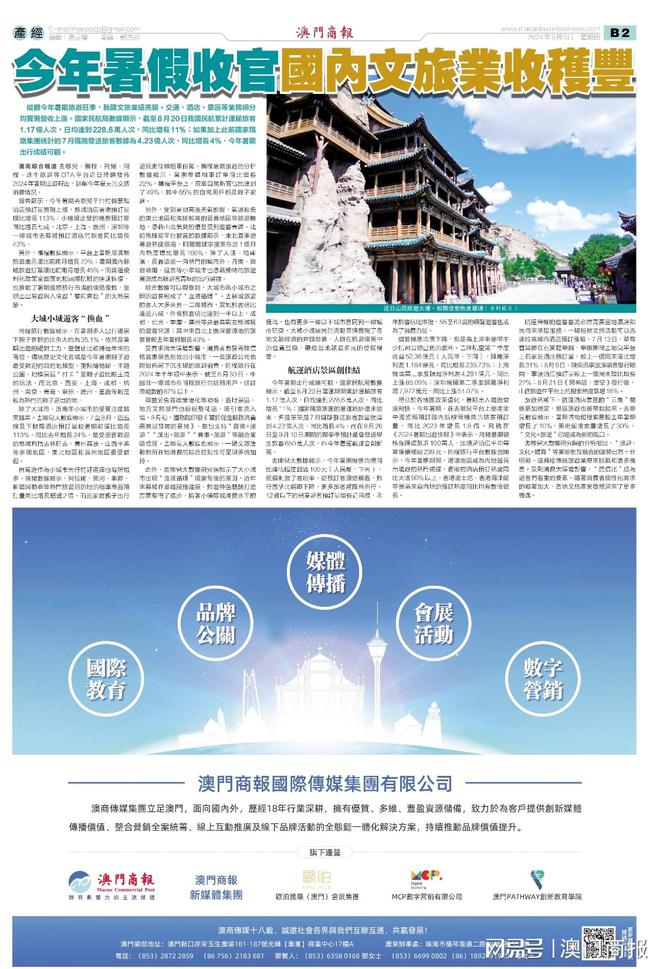 澳门三肖三码三期凤凰网,澳门三肖三码三期与凤凰网的交融，探索与洞察