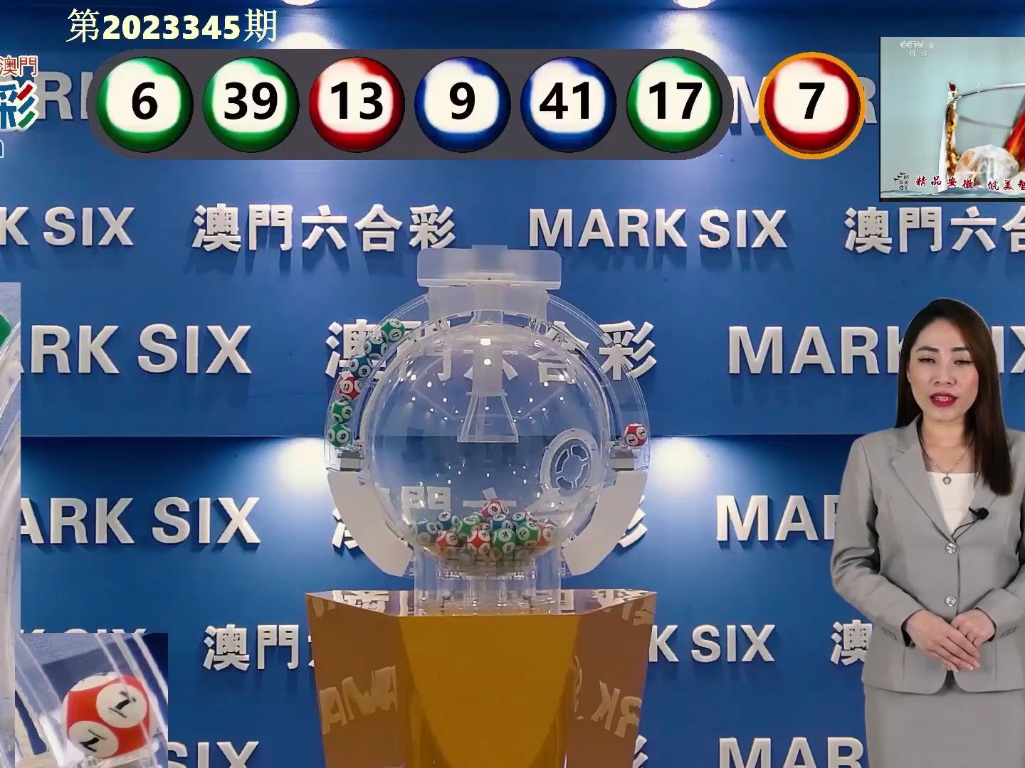 新澳门六开彩历史开奖记录,新澳门六开彩历史开奖记录，探索与解析