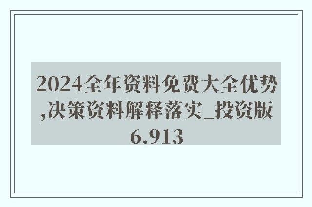 全年资料免费大全,全年资料免费大全，探索知识的海洋，无限资源等你来领