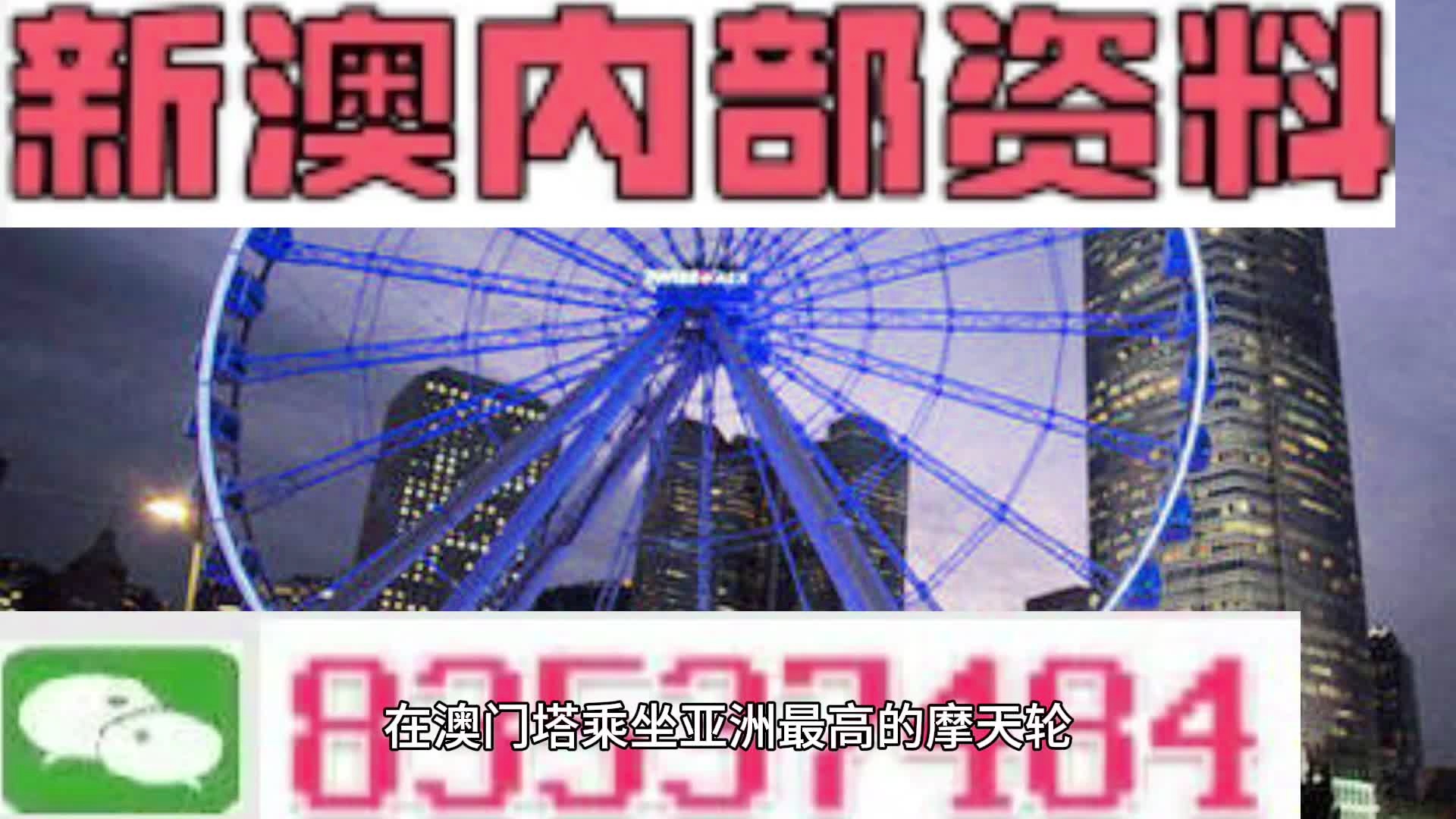 2025新澳门天天彩期期精准,探索未来彩票世界，2025新澳门天天彩期期精准