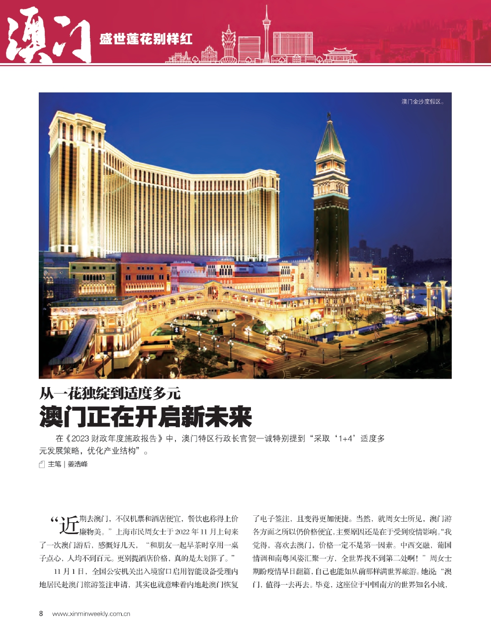 2025新澳门正版精准免费大全,澳门正版精准免费大全——探索未来的新澳门（2025年展望）