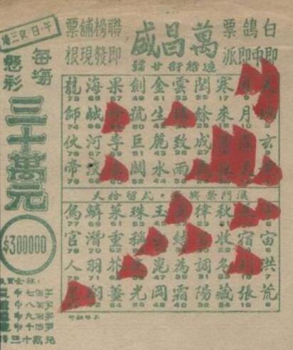 澳门天天开彩正版免费大全,澳门天天开彩正版免费大全，探索彩票世界的魅力与机遇