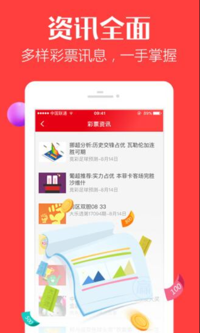 2025天天开彩免费资料,探索未来彩票世界，2025天天开彩免费资料