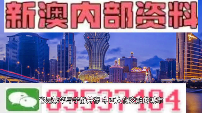 2025澳门免费资料,正版资料,澳门正版资料与免费资料的探索之旅（2025年展望）