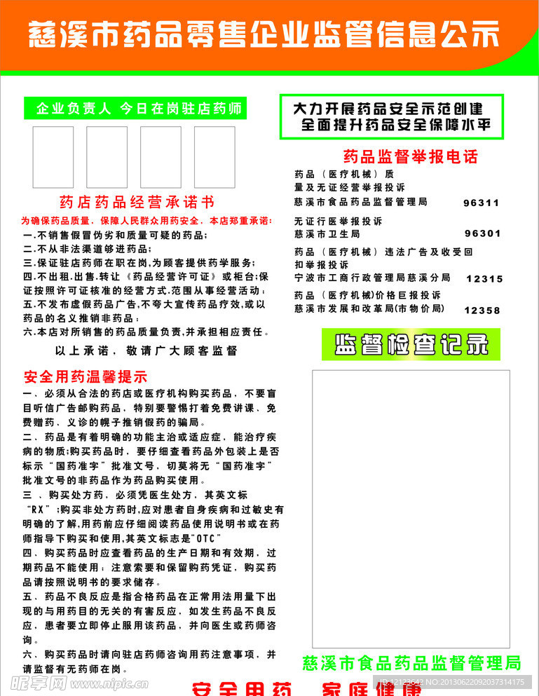 新闻头条 第6页