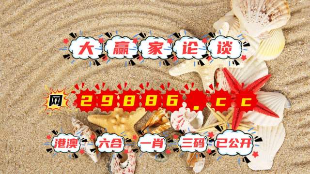 今晚新澳门开奖结果查询9+,今晚新澳门开奖结果查询9+，探索未知，期待惊喜