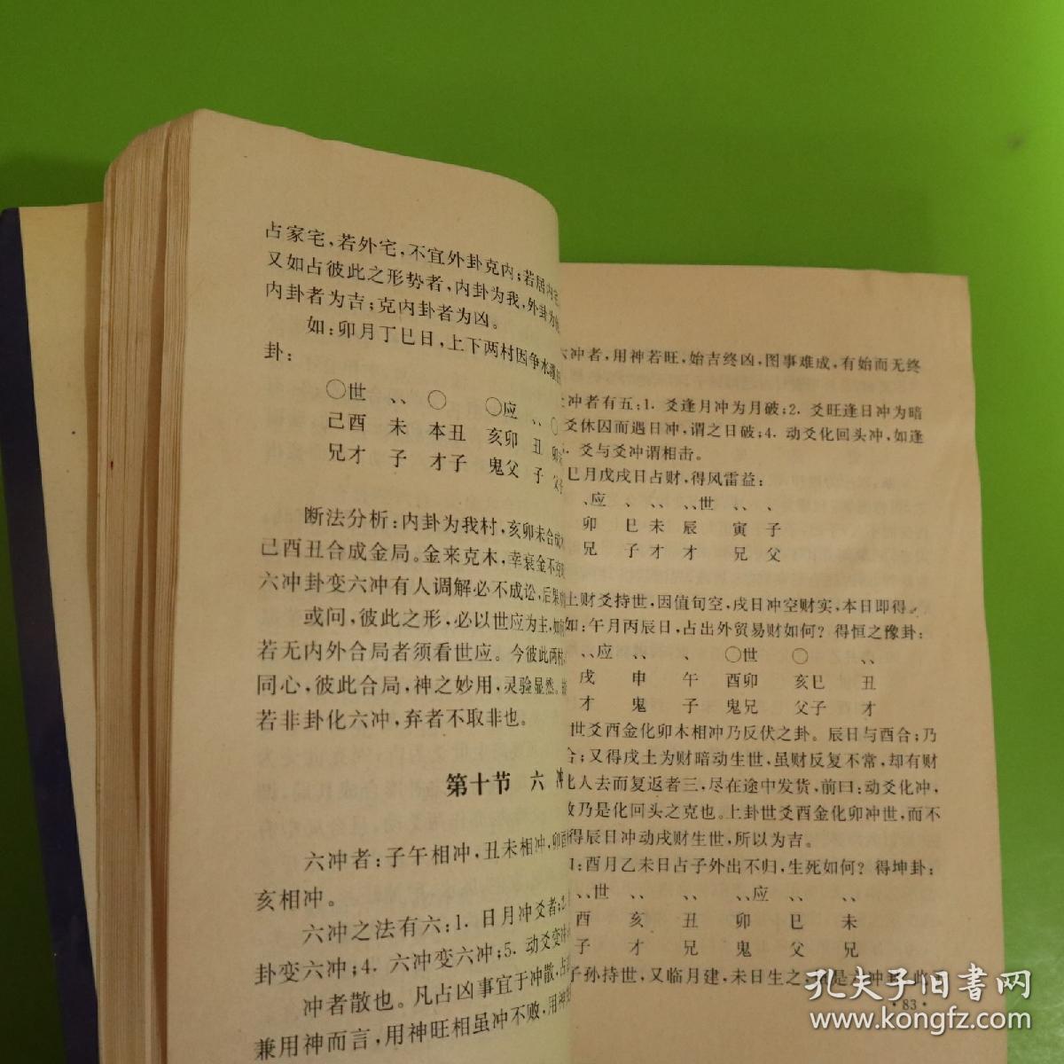 黄大仙精准六肖免费资料,黄大仙精准六肖免费资料，探索预测学的奥秘