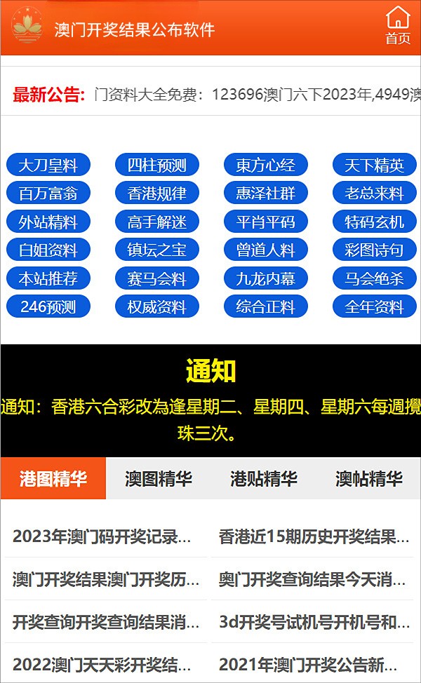 今天澳门特马开的什么,澳门特马的开奖结果及其背后的文化意义
